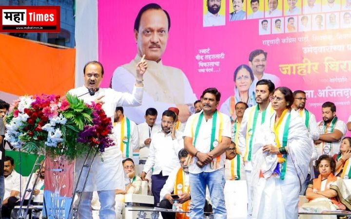 बीडचा चेहरा-मोहरा बदलण्याची संधी मला द्या- अजित पवार - Mahatimes.in